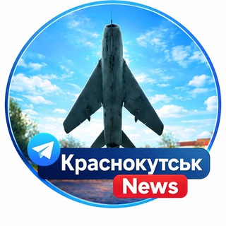 Telegram profile photo for Краснокутськ News | Світло