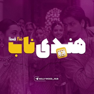Telegram profile photo for Loveyapa فیلم هندی عشق امروزی