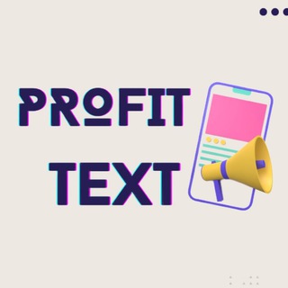 Telegram profile photo for Презентация Profit Text работа для новичков обучение