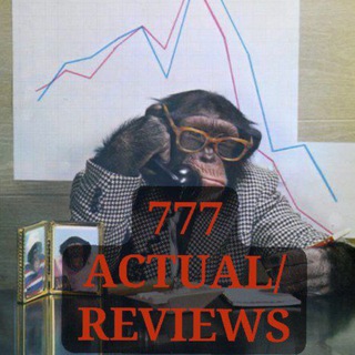 Telegram profile photo for Actual/Reviews 777