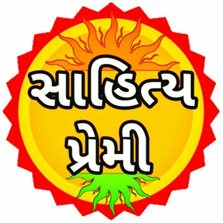 Telegram profile photo for Sahitya Premi