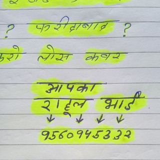 Telegram profile photo for Rahul bhai Satta King