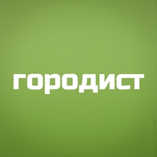 Telegram profile photo for Городист