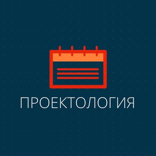 Telegram profile photo for Проектология