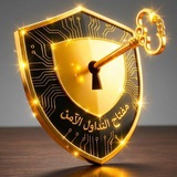 Telegram profile photo for صفقات مفتاح التداول الامن