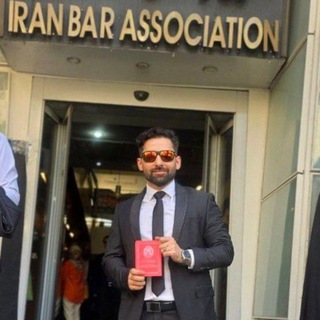 Telegram profile photo for حقوق مدنی با سَمُک (سیدمجتبی کاویانی)