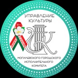 Telegram profile photo for Управление культуры