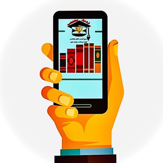 Telegram profile photo for 📚کتابخانه «ارشدیار روانشناسی»