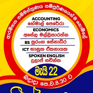 Telegram profile photo for Commerce 2026 Sisulka Ratnapura