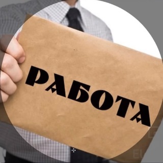 Telegram profile photo for Россия | Вакансии | Работа