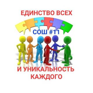 Telegram profile photo for Бердянская СОШ #11