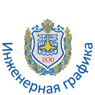 Telegram profile photo for Начертательная геометрия МГТУ 2023-2024