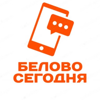 Telegram profile photo for Белово Сегодня