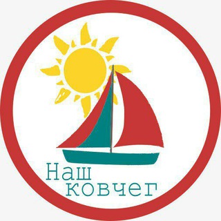 Telegram profile photo for Наш Ковчег