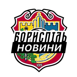 Telegram profile photo for Бориспіль ⚡️ Новини