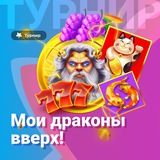 Telegram profile photo for Dragon Money казино