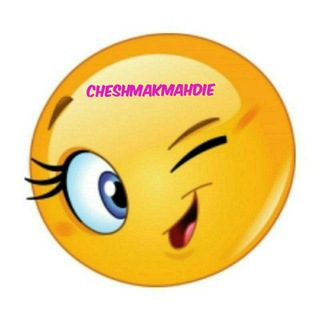 Telegram profile photo for پوشاک زنانه و لباس زیر چشمک مهدیه