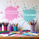 Telegram profile photo for Творческая Мастерская АБ🩵
