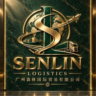 Telegram profile photo for Доставка из Китая🇨🇳SENLIN LOGISTICS 🇨🇳