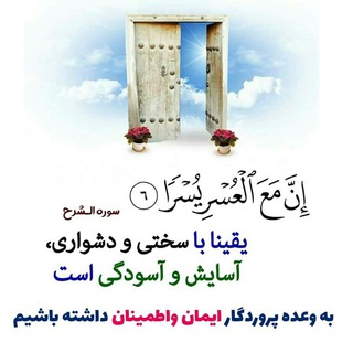 Telegram profile photo for 🌹رهروان دین🌹