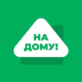 Telegram profile photo for На дому! | Удаленная работа & Фриланс