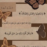 Telegram profile photo for أثر طيب:.🤍