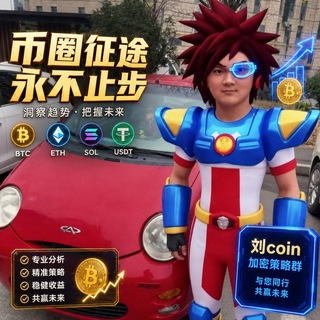 Telegram profile photo for 劉Coin