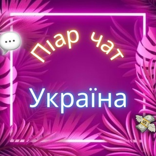 Telegram profile photo for Чат Оголошень | Рекламний Чат