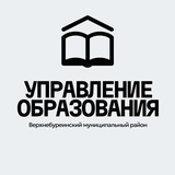 Telegram profile photo for Управление образования Верхнебуреинского муниципального района