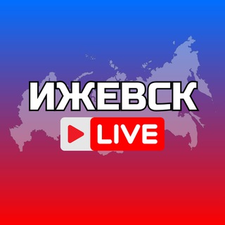 Telegram profile photo for Ижевск Онлайн