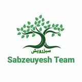 Telegram profile photo for سبزرویش(معرفی مجموعه سبزرویش)