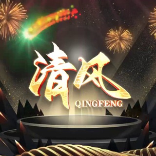 Telegram profile photo for 清风DJ【东南亚DJ俱乐部】十大经典歌曲大全