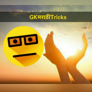 Telegram profile photo for GkमराठीTricks