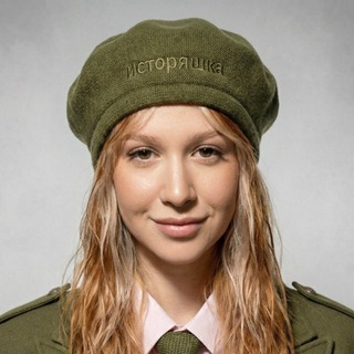 Telegram profile photo for Оля Исторяшка из ЕГЭЛЕНД