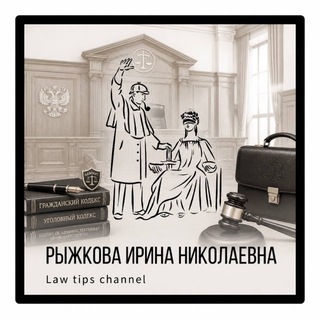 Telegram profile photo for Law tips channel