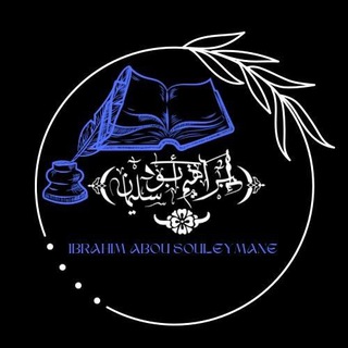 Telegram profile photo for Ibrahim abou Souleymane