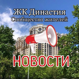 Telegram profile photo for Династия НОВОСТИ