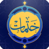 Telegram profile photo for ختمات وأوراد