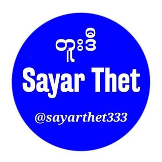 Telegram profile photo for ๐๐๐ฎ๐๐ง ๐๐๐๐ฉ 2๐ฟ (แแแแบแแซแแป)