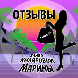 Telegram profile photo for ФАБЕРЛИК-ОТЗЫВЫ И ВЫГОДНЫЕ ПРЕДЛОЖЕНИЯ