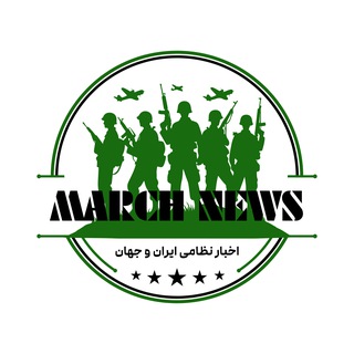 Telegram profile photo for مارش نیوز