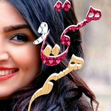 Telegram profile photo for هستی وهستم