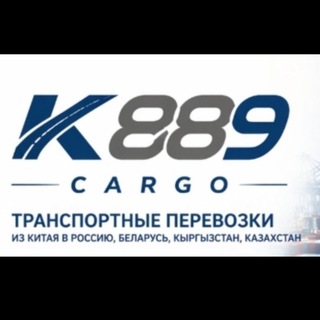Telegram profile photo for Cargo K889