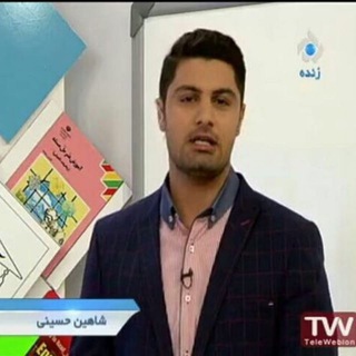 Telegram profile photo for کانال مشاوره استاد شاهین حسینی
