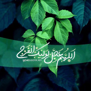 Telegram profile photo for جام جنون
