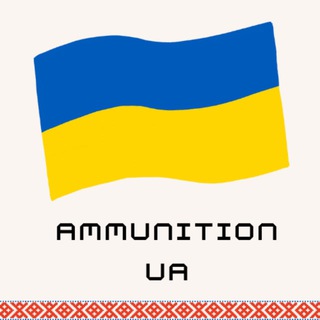 Telegram profile photo for Амуниция | UA🇺🇦