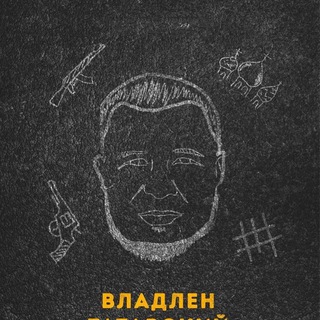 Telegram profile photo for Размышления Татарского