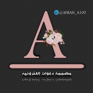 Telegram profile photo for تٌـصّـٱمًيِّمً أفُـرأّحً 🎥🎞