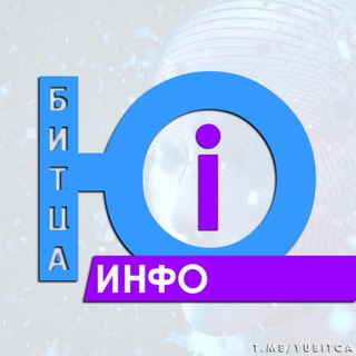 Telegram profile photo for Южная Битца - Инфо