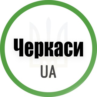 Telegram profile photo for Черкаси UA